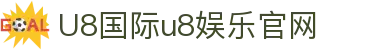 HOME-U8国际「强保障平台,更省心娱乐」"